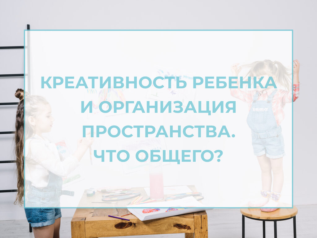 Академия время порядка. Образ организатора. Организатор пространства кто это. Фразы организаторов пространства.