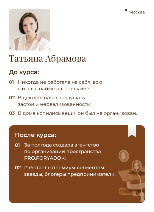 Абрамова 2