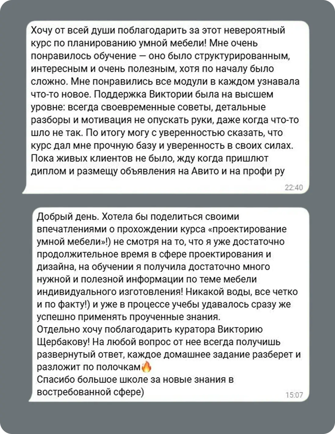 Отзыв 1